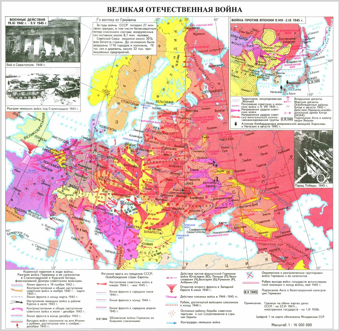 До куда дошли советские войска в 1945 карта